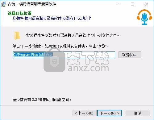 樓月語(yǔ)音聊天錄音軟件下載 qq微信語(yǔ)音錄制軟件 v5.4.1.0 官方版 安下載