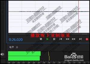 audition怎么錄音 au如何錄制網頁的聲音